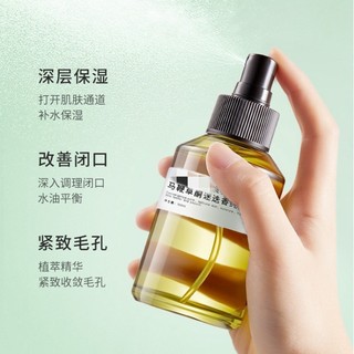 Tiktok Tinh Dầu Verbenaketone rosemary Tinh Khiết Dưỡng Ẩm Làm Săn Chắc Da Dạng Xịt Sản Phẩm Chính Hãng