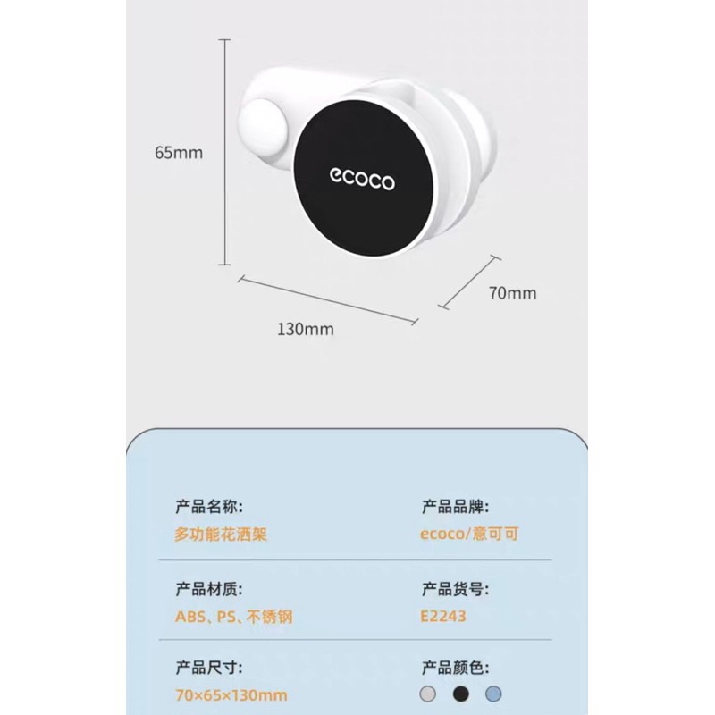 Treo Vòi Hoa Sen ECOCO Dán Tường Mẫu Mới, Móc Treo Vòi Nhà Tắm Dính Tường Chắc Chắn