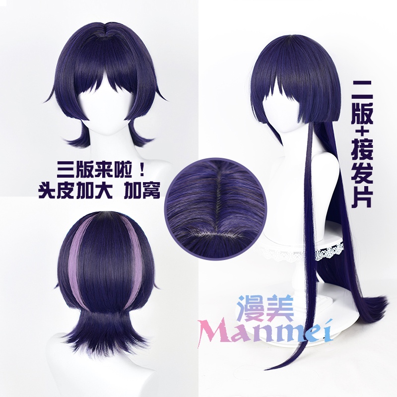 Genshin Impact Scaramouche Cosplay Wig Blue Purple Black Wigs 80cm Hair extensions Heat Resistant Synthetic Wigs Halloween
