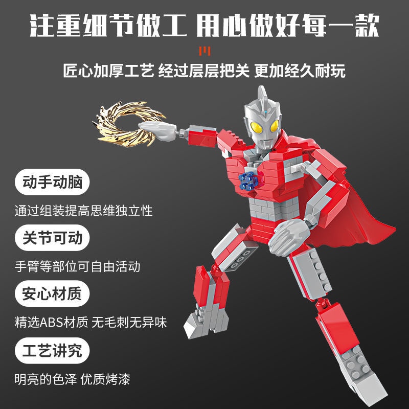 Đồ Chơi Lắp Ráp Mô Hình Ultraman Quái Vật Nhỏ Cho Bé Trai