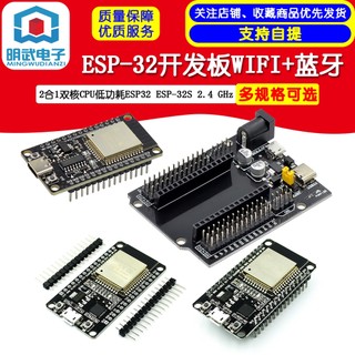 Bảng mạch phát triển esp-32 lõi kép 2 trong 1 esp32 esp-32s 2.4 ghz