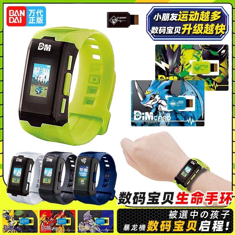 Bandai Vòng Tay Hoạ Tiết Hoạt Hình Digimon bao Dragon Độc Đáo Cá Tính