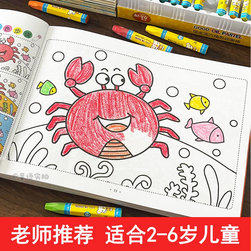 Sách Tô Màu graffiti Độc Đáo Cho Bé