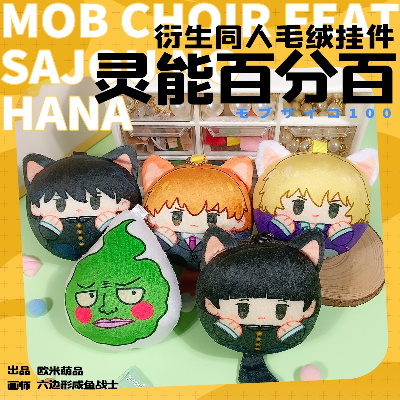 Móc Khóa Hình Búp Bê Nhồi Bông YYDS Mob Psycho 100