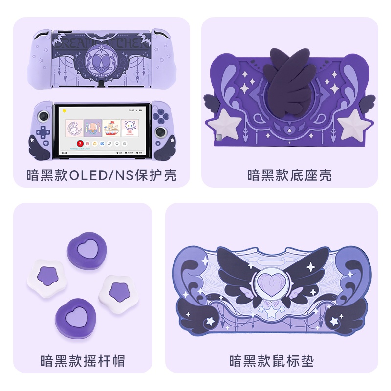 Ốp Bảo Vệ Máy Chơi Game Nintendo Switch Bằng Silicon Hình Đôi Cánh Màu Tối