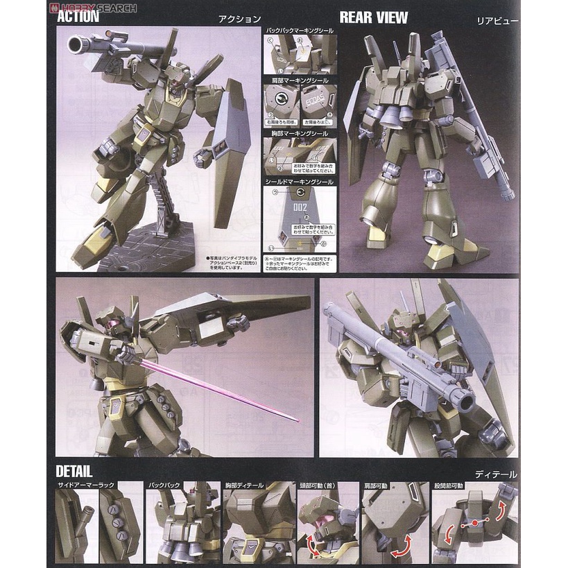 1/144 HG UC JEGAN ECOAS TYPE Bộ đồ chơi lắp ráp BANDAI