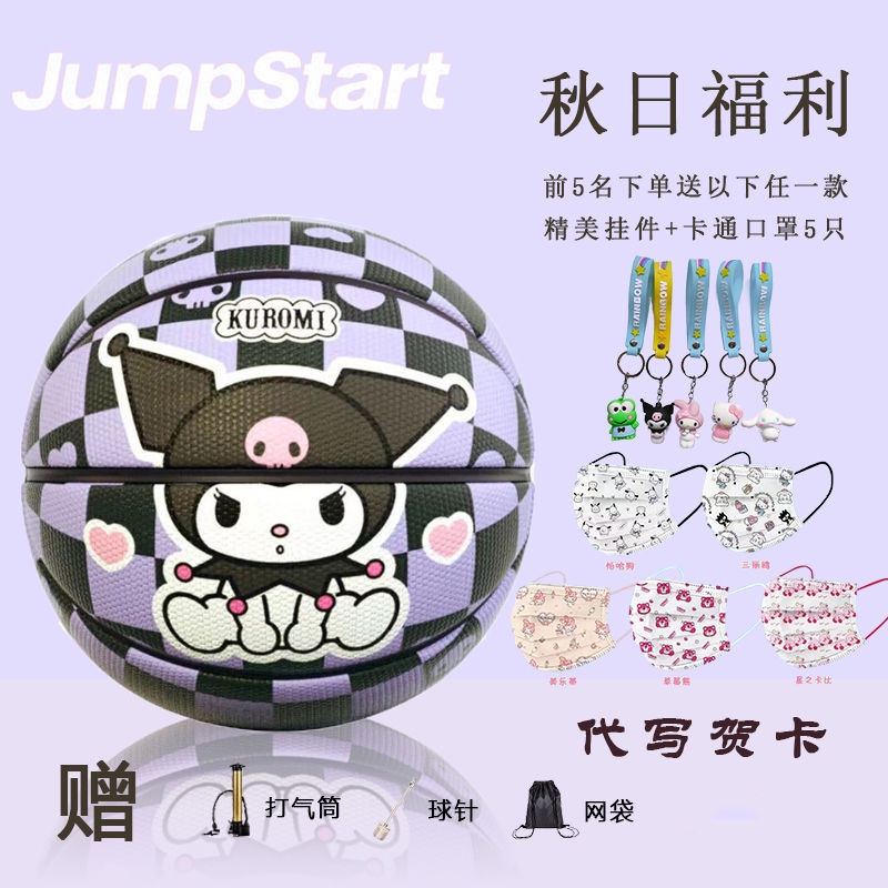 Jrs Kuromi Bảng Chơi Bóng Rổ Chất Liệu PU Quả Bóng 7 Viên Tròn Làm Quà Tặng Cho Bạn Trai / Bạn Gái