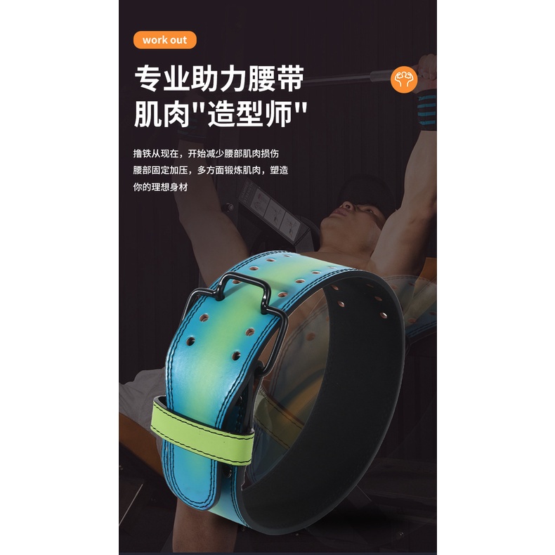 Đai Quấn Eo Bằng PU Màu Gradient Hỗ Trợ Nâng Tạ Tập Thể Hình