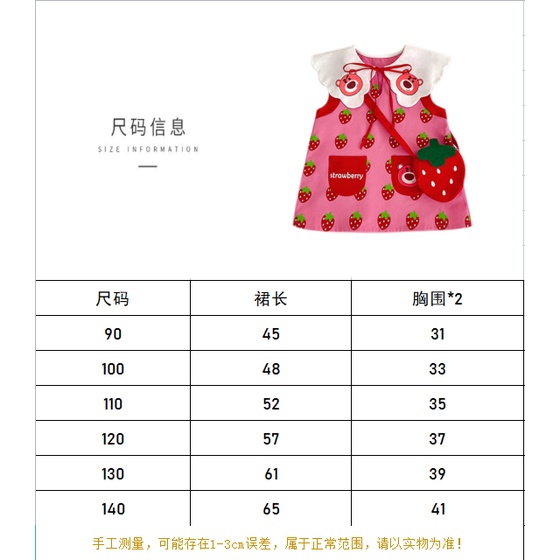 Đầm Sát Nách Cổ Bẻ In Họa Tiết Dâu Tây Hoạt Hình Dễ Thương Thời Trang Mùa Hè Cho Bé Gái