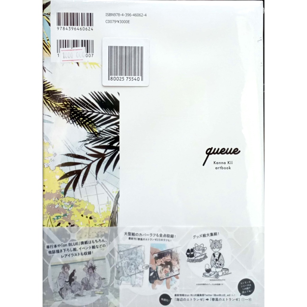 Queue - Kanna KII Artbook
