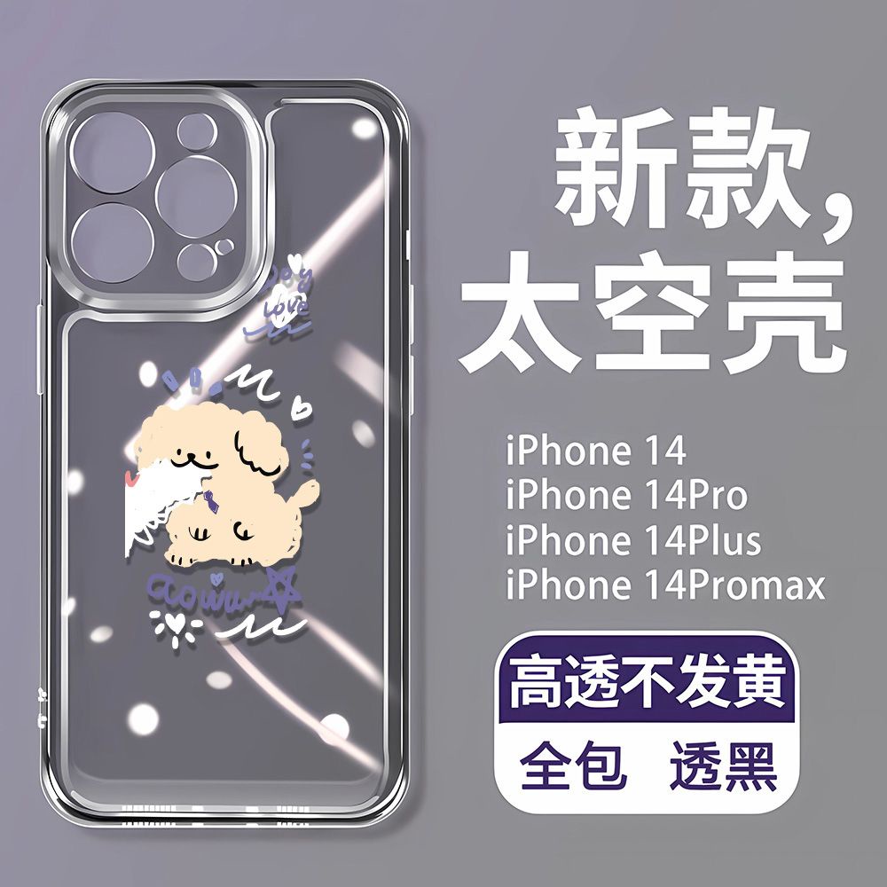 Ốp Điện Thoại Dẻo Họa Tiết Hoạt Hình Chú Chó Dễ Thương Cho Iphone13 12 8p7 11iPhone14Promax J4GK