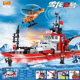 Bộ đồ chơi lắp ráp tàu thuyền 2 mảnh 88038