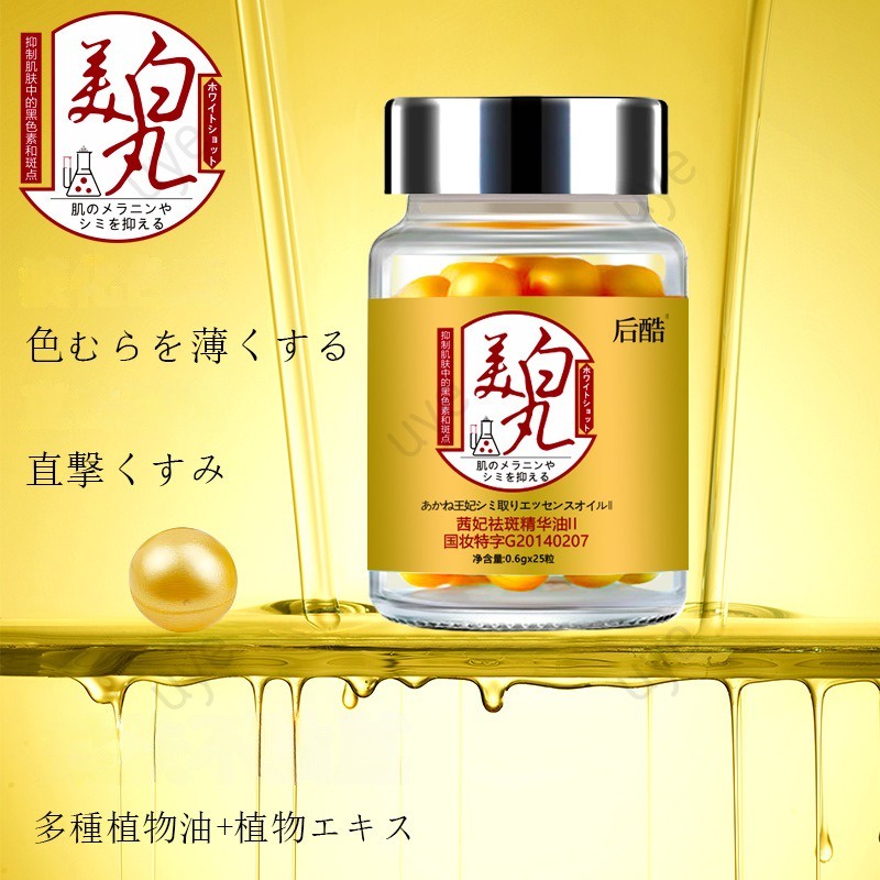 Tinh Dầu Làm Trắng Da Loại Bỏ Đốm Nâu Và Làm Sáng Da Thiết Kế Hình Viên Thuốc Độc Đáo