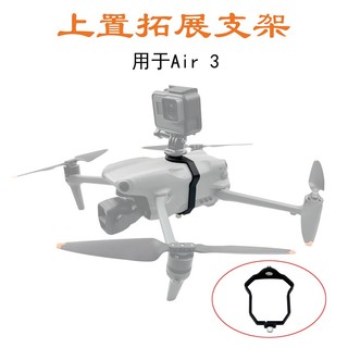 Đối với dji air3 bộ điều hợp giá đỡ mở rộng phía trên gopro máy ảnh chuyển động toàn cảnh ánh sáng lấp đầy