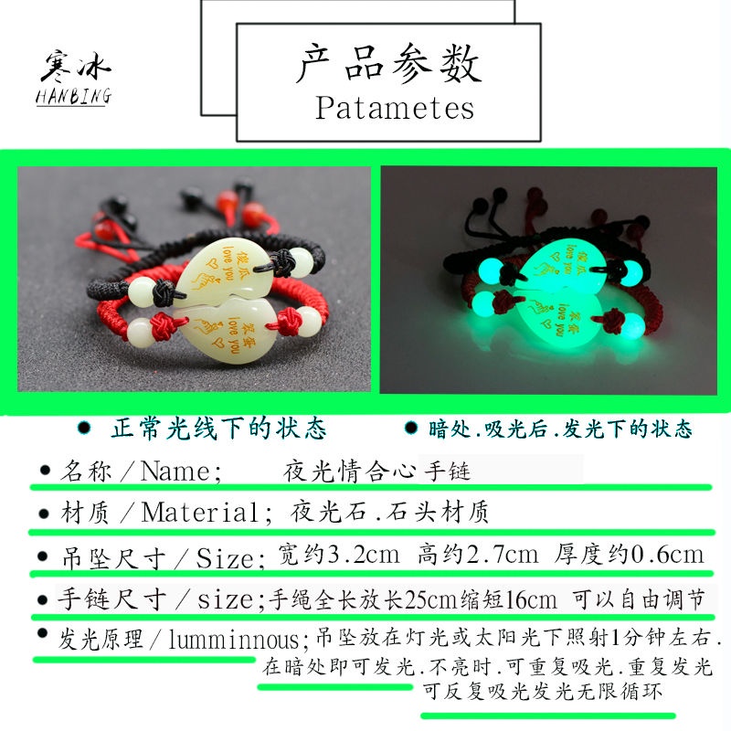 Cặp Vòng Tay Dây Thừng Mặt Đá Phát Sáng Hình Trái Tim Dành Cho Học Sinh Nam Nữ