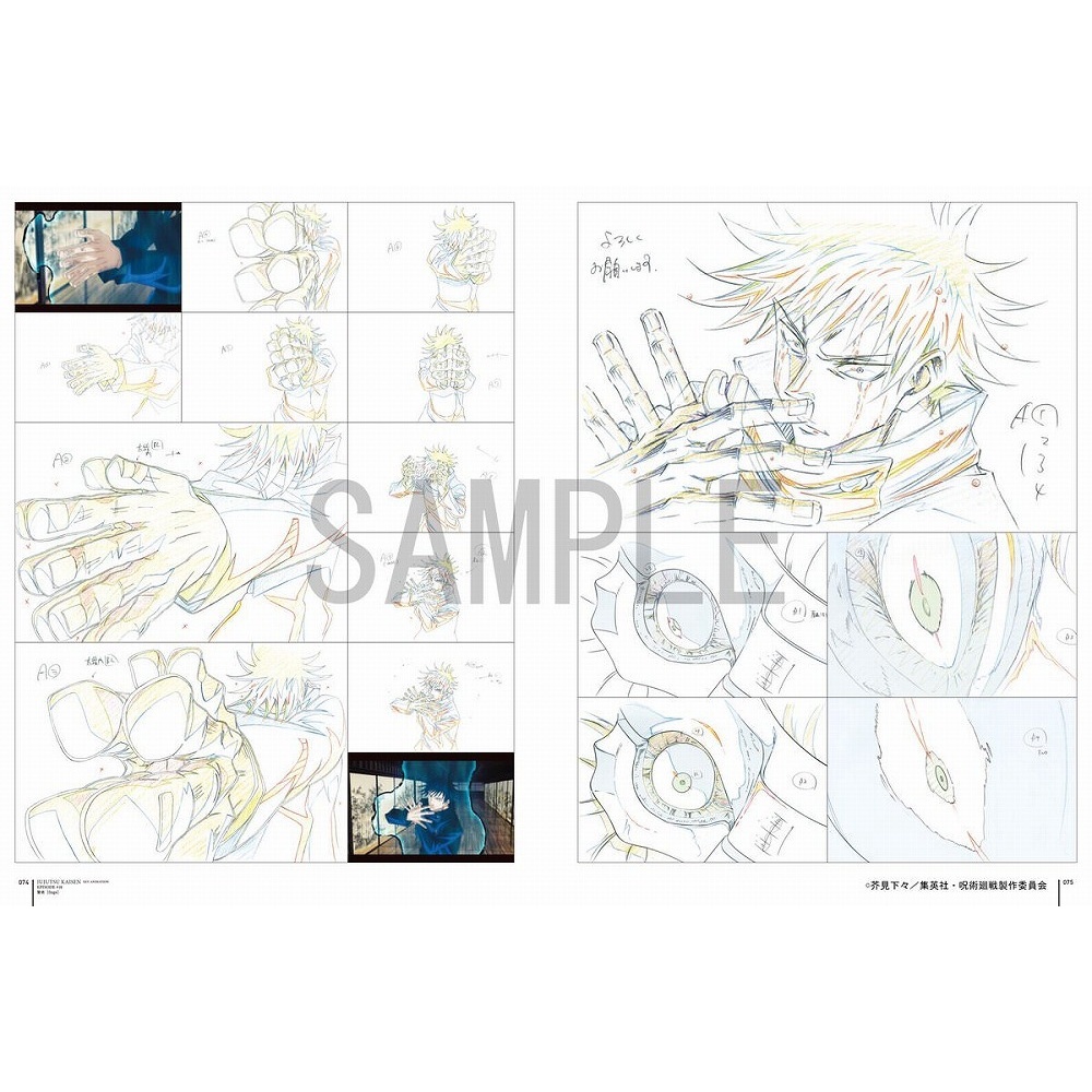 Jujutsu Kaisen Key Animation Vol.2