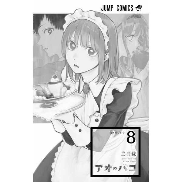 Ao no Hako 8 - Blue Box 8