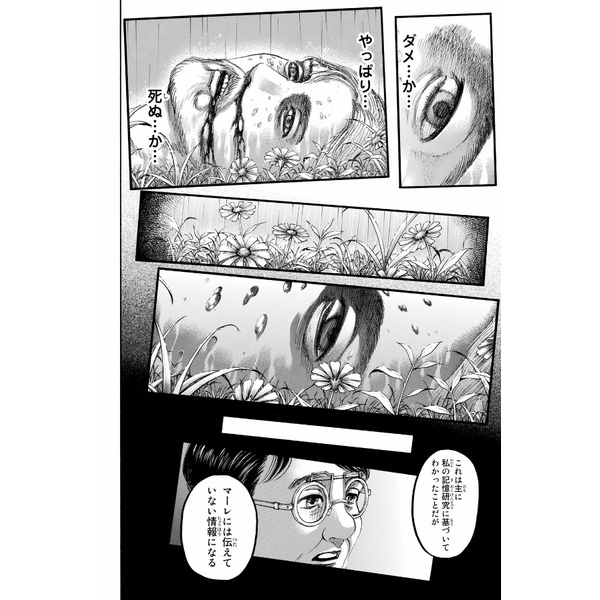 Shingeki no Kyojin 29 - Attack On Titan 29