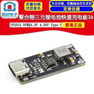 Bảng Mạch Sạc Pin Nhanh Plymer lithium IP2312 3A 5V Sang 4.2V 4.35V Type C