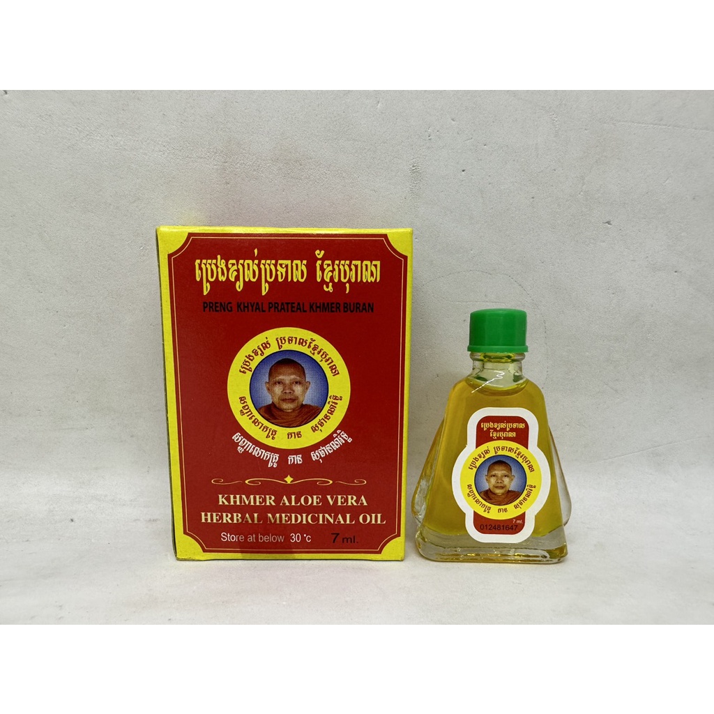Dầu gió khmer aloe vera herbal medicinal oil ông sư hàng nội địa chính hãng cambodia 7ml