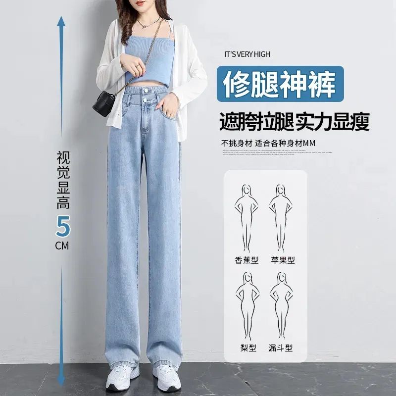 Quần Jeans Tencel Lưng Cao Dáng Rộng Thiết Kế Mỏng Thời Trang Mùa Hè Hàng Mới 2023