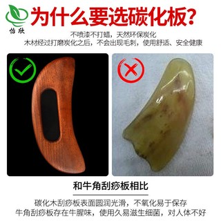 Phong Cách Mới#碳化刮痧板懒人刮痧家用全身通用肩颈刮痧疏通经络榉木材质神器*