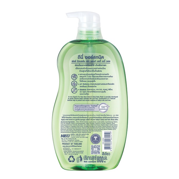 Combo Sữa tắm gội toàn thân hữu cơ cho bé dnee organic Chai 800ml & Túi 350ml màu xanh lá ...