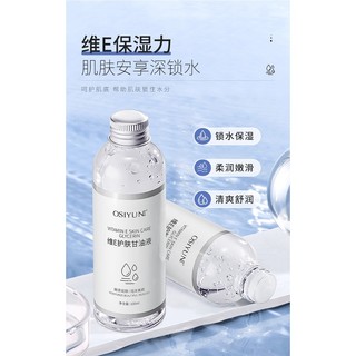 Bán Chạy Đặc Biệt#现货抖音伊渼雅同款欧丝韵维E甘油保湿护肤锁水妆前补水防干燥起皮#正品7. 5yy