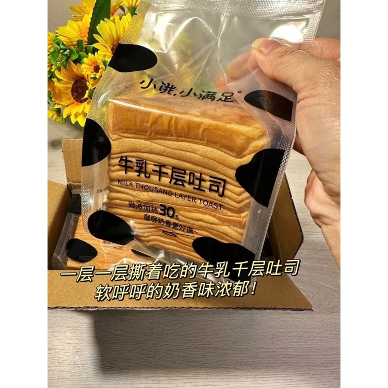 Bánh Mì Gối Bơ Sữa Ngàn Lớp date mới