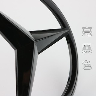 Sửa đổi logo mercedes-benz: ab-class, c-class, e-class, cla class, glb class, glc class, gle-class, hình dán bìa nhãn phía trước tiêu chuẩn lưới lớn