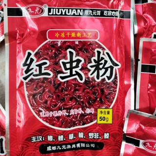 Mồi câu cá bột trùn chỉ đỏ-mồi câu cá-thánh dụ cá, mồi câu cá rô phi