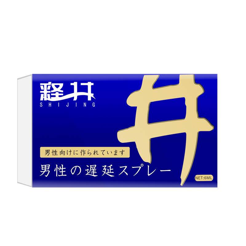 Nhật bản kampo shirai time-lasting spray men bên ngoài chồng vợ long-lasting god oil lối vào không