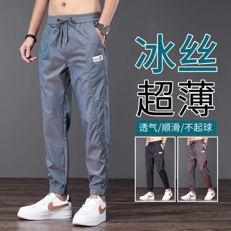 Ice silk men's jogger pants workwear quick-drying labeling ankle-tied pants