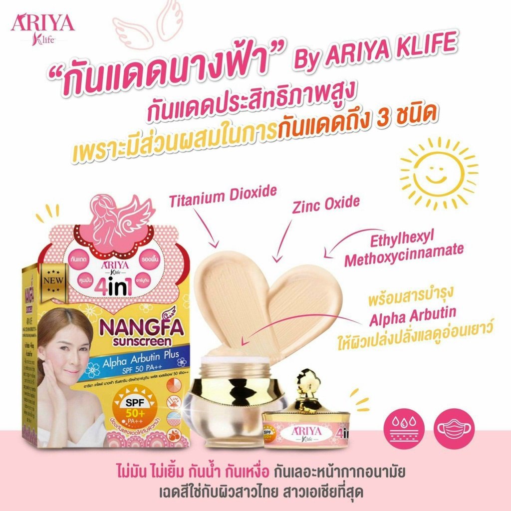 Kem chống nắng làm trắng che khuyết điểm Nangfa Sunscreen Thái Lan