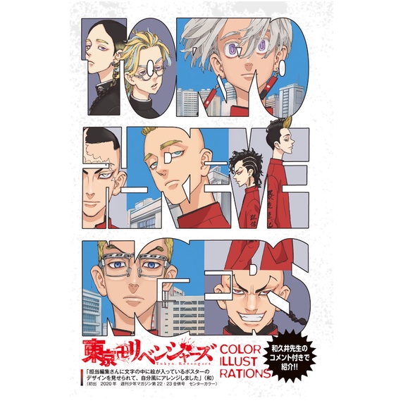 Tokyo Revengers Character Book 3