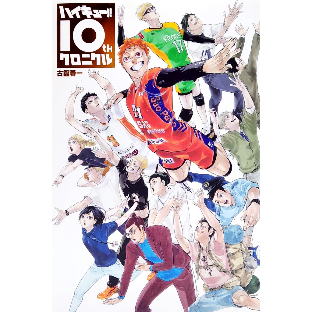 Haikyu!! 10th Chronicle