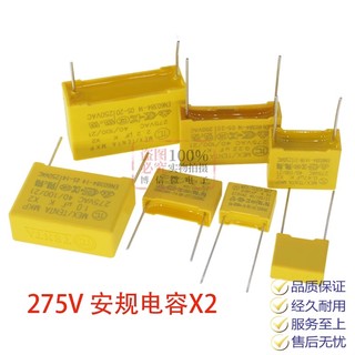 Tụ điện an toàn x2 275v0.22 uf 275v224k 0.22 uf / 275v pitch 10 / 15 / 22.5mm