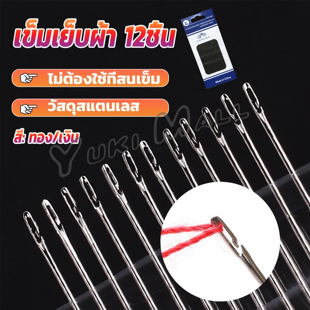Kim may Yuki Đồ dùng gia dụng Diy Không cần sử dụng 12 kim