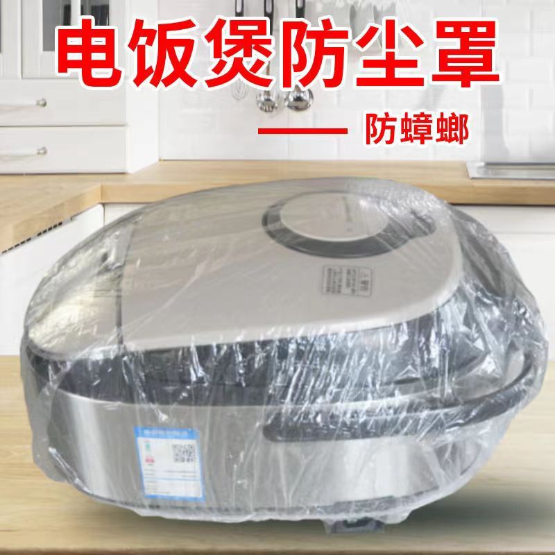Vỏ Bọc Nồi Cơm Điện Chống Bụi Chống Nước Chống Dầu Chống Va Đập Cỡ Lớn