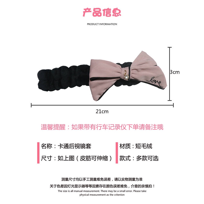 Car Interior Rearview Mirror Decoration Set Female Creative Trending Cartoon Cute Universal Car Rearview Mirror Protective Cover Jqdi