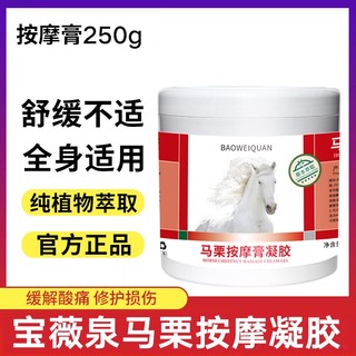 Bán chạy#德国马膏正品小飞原装修复关节痛全身酸痛马栗按摩膏凝胶舒缓肌肤7. 17ljl