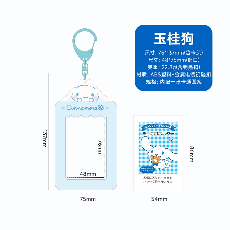 Kawaii sanrio photo card keychain phong cách kpop hello kitty cinnamoroll kuromi my melody card holder bag mặt dây chuyền quà tặng sinh viên