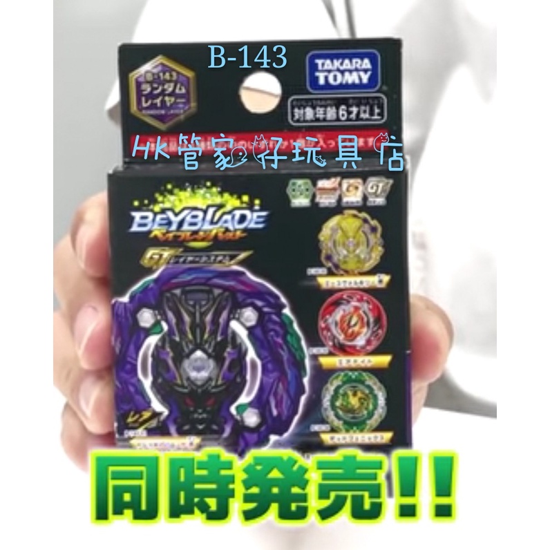 Takara tomy beyblade beyblade phụ kiện gt b-143 vol.1 thế hệ thứ tư