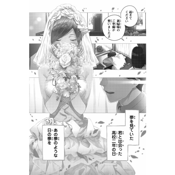 The Quintessential Quintuplets 1