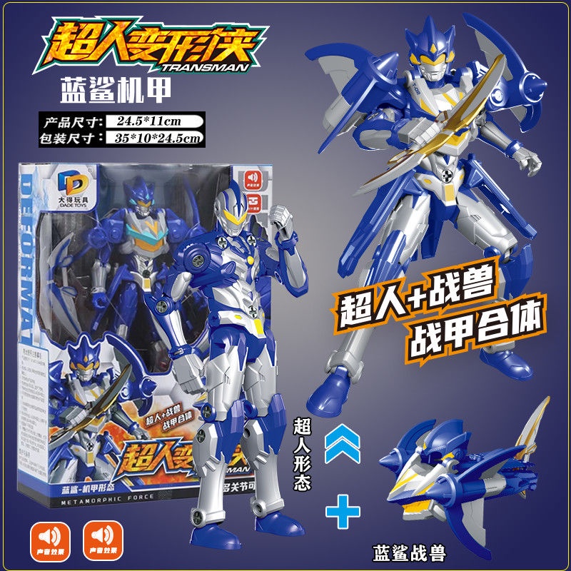 Mô Hình Đồ Chơi Siêu Nhân Biến Hình Ultraman Mecha Fit