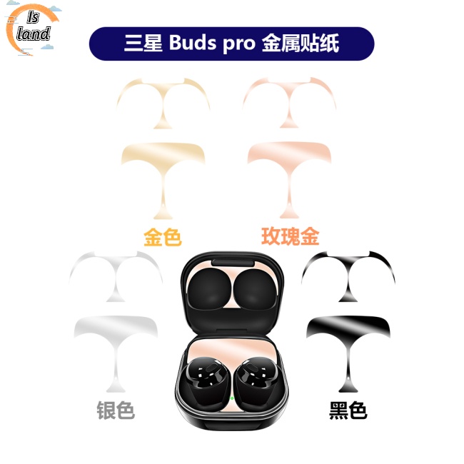 Miếng Dán Kim Loại Chống Bụi Và Trầy Xước Cho Tai Nghe Samsung Galaxy Buds Pro
