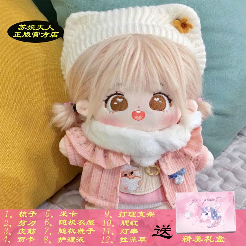 Búp Bê Nhồi Bông Cotton 20cm Thay Đổi Được Dễ Thương Dành Cho Bé Gái