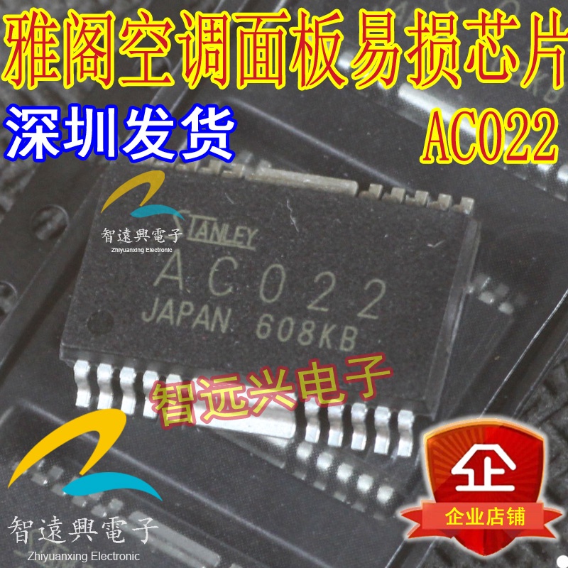 5 Chiếc Ac022 Thích Hợp Cho Accord Điều Hòa Không Khí Chip Dễ Thương Xe Chính Ic
