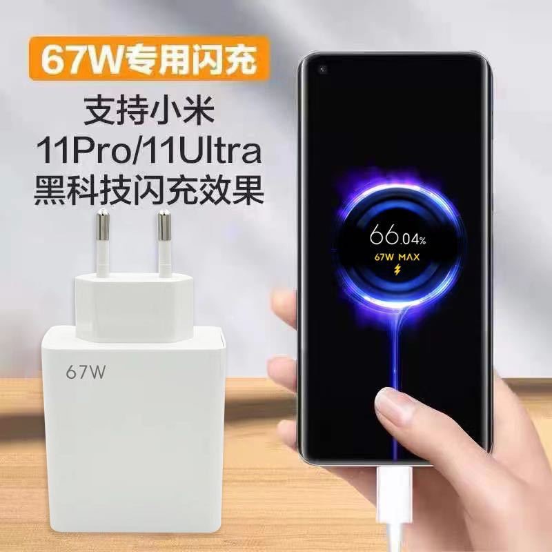 Roksana Đầu sạc Xiaomi 67W 11pro/11Ultra Flash 12 Redmi K4050 Super Express 2023 mới 052001