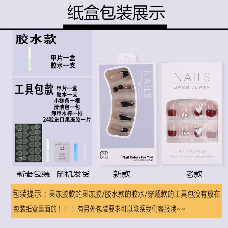 Miếng Dán Móng Tay Giả Trong Suốt Màu Hồng Nhẹ Nhàng